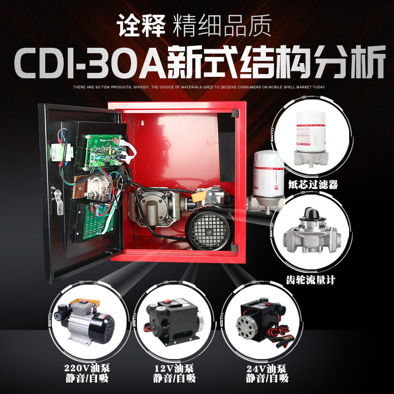 柴油加油机 12V/24v/220v车载小型加油机 柴油煤油加油机加油设备