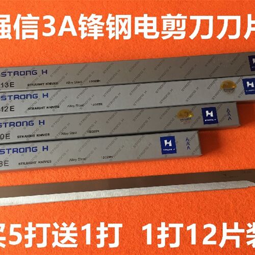 大连电剪刀刀片10寸裁剪15寸直刀锯齿裁布机切布皮革波浪刀片强信