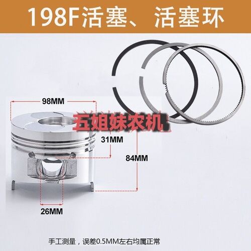 风冷柴油机 发电机配件192F 195F 198F 1100 活塞 活塞环 四配套