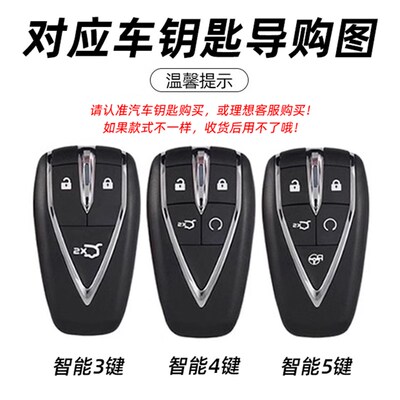 2023款长安欧尚z6钥匙套23款z6idd欧尚x5plus专用x7plus车壳扣男