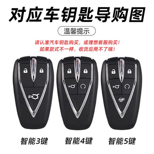 2023款长安欧尚z6钥匙套23款z6idd欧尚x5plus专用x7plus车壳扣男