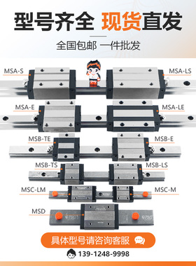 PMI直线导轨银泰雕刻机滑块MSA MSB 15 20 25 30 35 45 S E LS LE