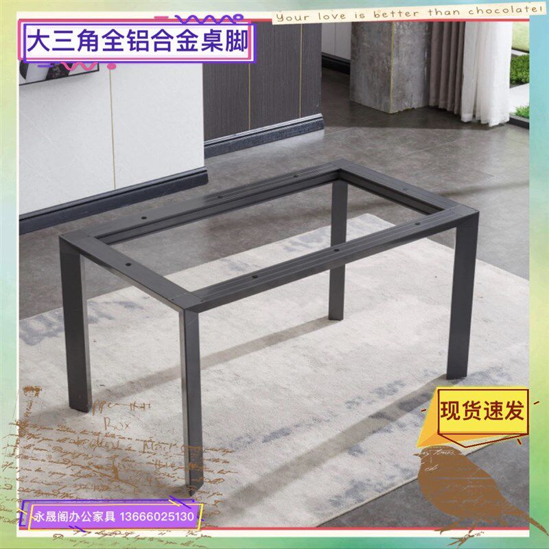 意式岩板餐桌腿茶几支架铝合金桌腿大理石底座会议桌架书桌支撑架
