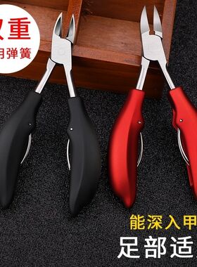甲沟专用指甲剪刀炎修脚鹰嘴钳嵌甲修脚工具脚趾甲神器套装剪灰