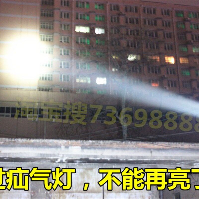 强光头灯18锂电长时间照明适用露营 可调式头带设计高亮度头灯