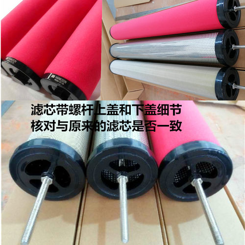 全新汉克森HANKISON冷干机螺杆空压机管道精密过滤器滤芯 E9E7E5