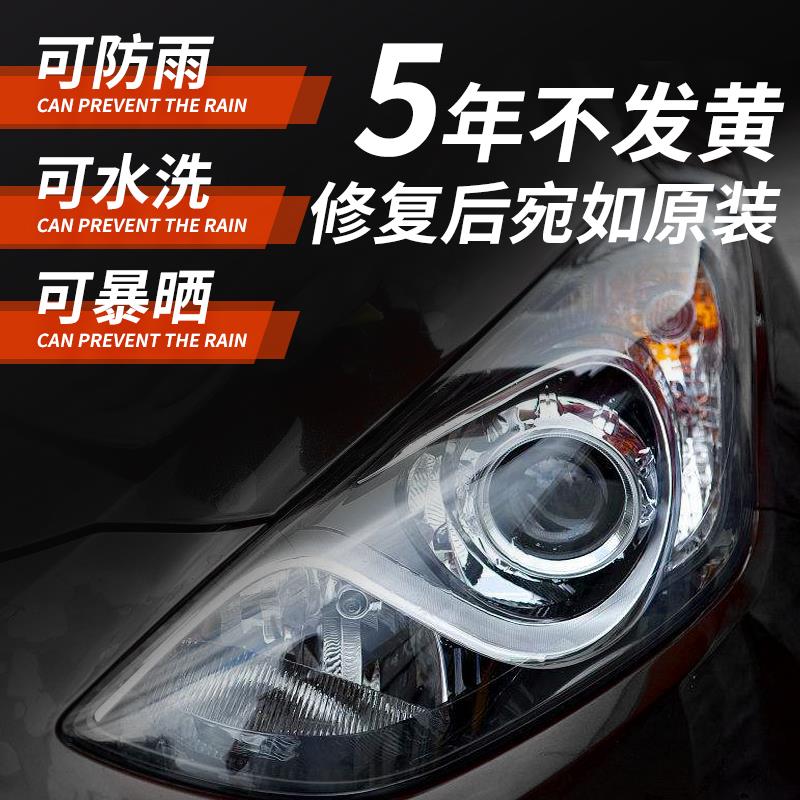 汽车大灯修复液灯罩抛光剂速亮划痕发黄清洗修复神器翻新工具套装