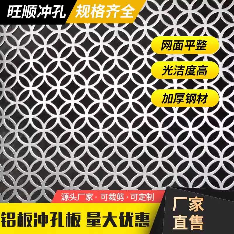 氟碳铝板装饰冲孔板外墙幕墙室内装修吊顶不锈钢镀锌洞洞圆孔网板