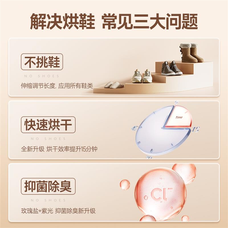 斗禾烘鞋器家用暖鞋神器干鞋器除臭杀菌烘鞋机可伸缩烤鞋器干鞋机