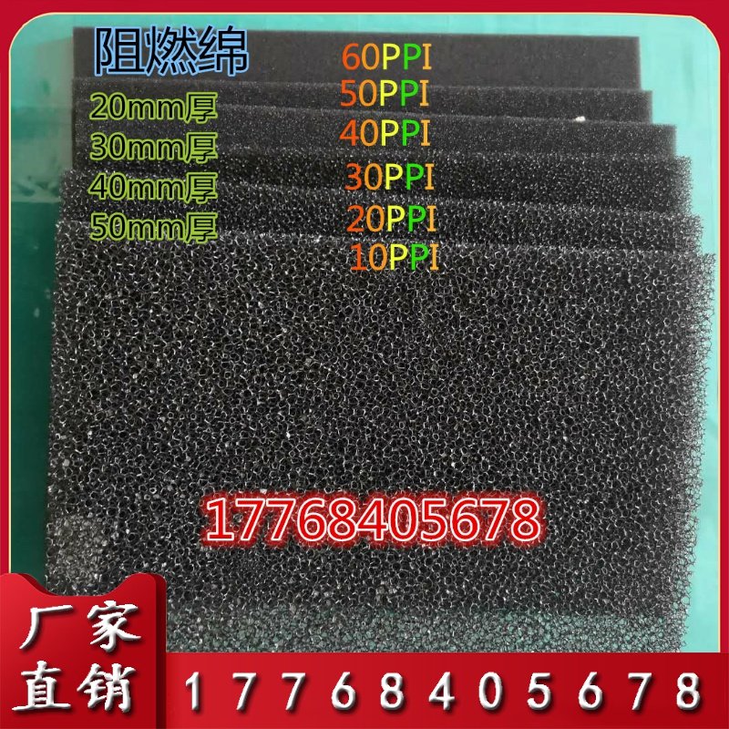 阻燃防火过滤棉空气防尘虑棉爆破过滤棉网机械粗细过滤海绵20/50