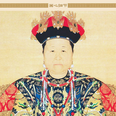 清朝孝庄文皇后 孝敬宪孝贤纯人物复古装饰画 绢布卷轴挂画定制