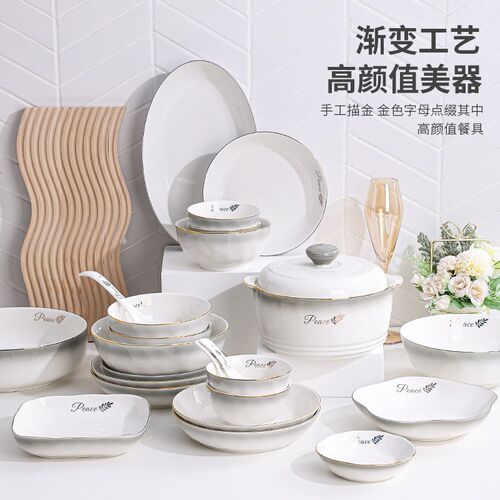 盘子菜盘家用2024新款金边餐盘深盘碟子高颜值陶瓷碗盘餐具套装
