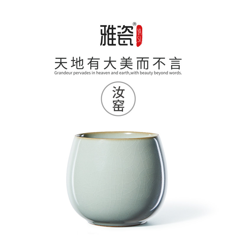 雅瓷 汝窑口福杯 办公室泡茶杯陶瓷茶杯个人办公杯大号主人杯单杯