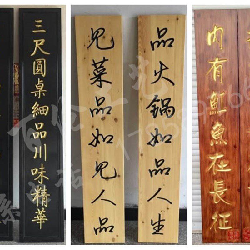 开业门头牌匾仿古实木牌匾定做书法雕刻雕刻字匾对联门匾牌