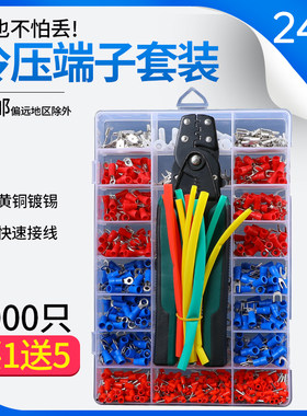 接线端子套装冷压端子组合管型绝缘U型叉形O型插簧插片对接铜端子