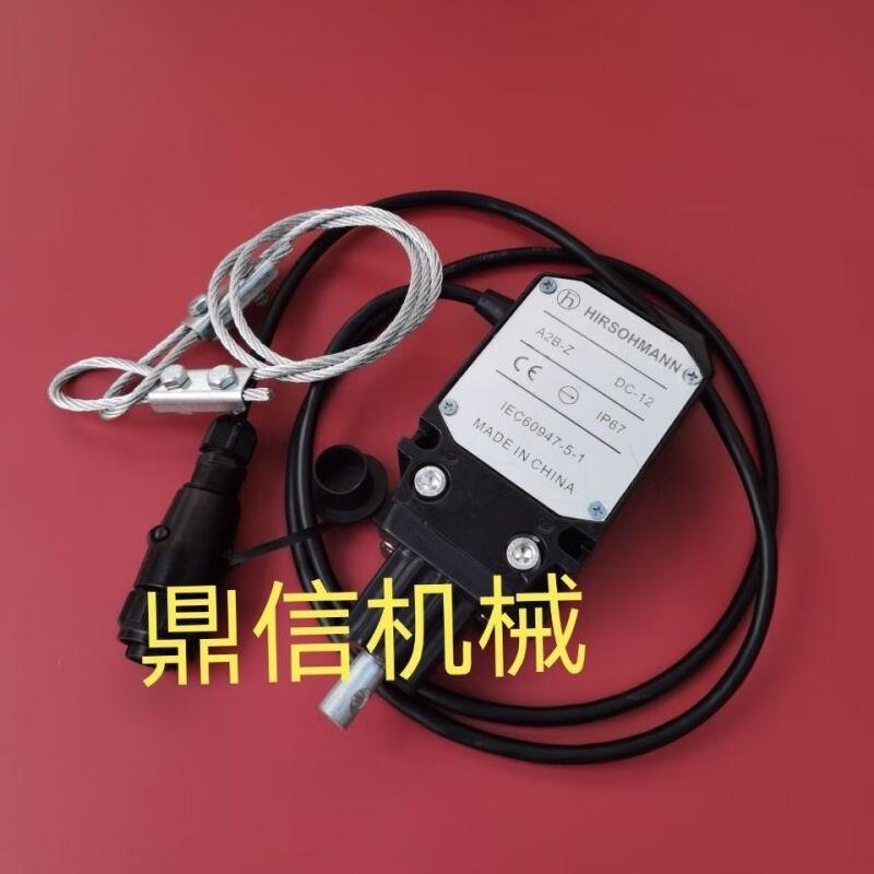 徐工吊车高度限位器限位开关含重锤钢丝绳徐工限位器不含钢丝绳