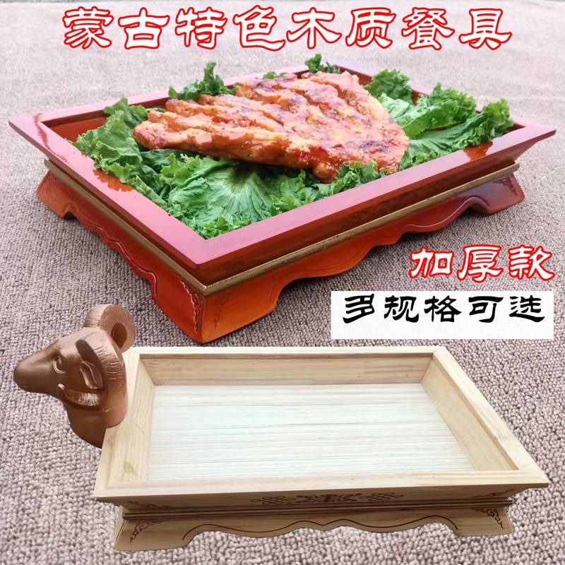 蒙古特色餐具烤全羊盘手把肉盘牛羊排羊腿托盘红色酒店蒙餐厅木盘