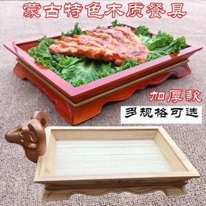 蒙古特色餐具烤全羊盘手把肉盘牛羊排羊腿托盘红色酒店蒙餐厅木盘