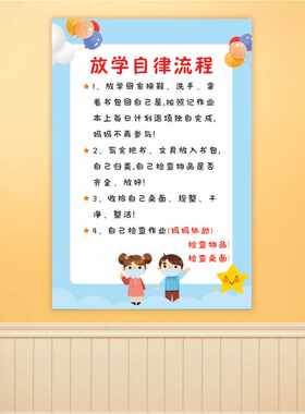 儿童成长好习惯养成墙贴小学生读书自律图幼儿园宝宝行为养成贴纸