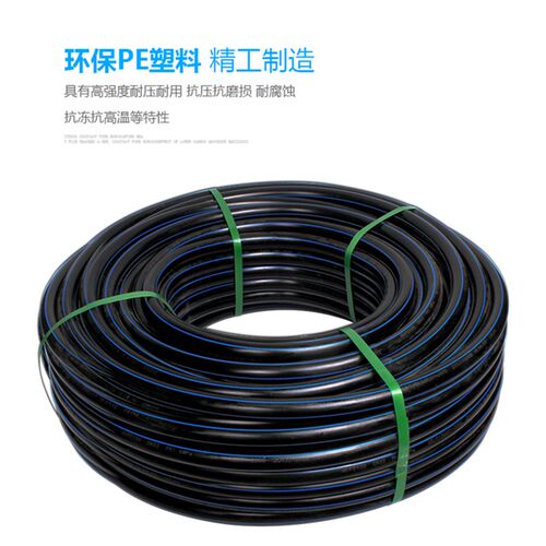 PE给水管材20 25 32 40 50pe管材4分6分1寸自来水管山泉饮用水