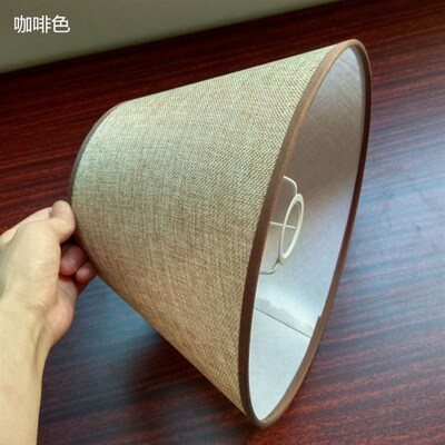 灯罩灯具配件台灯罩酒店宾馆卧室床头壁灯罩客厅落地灯罩E27灯伞