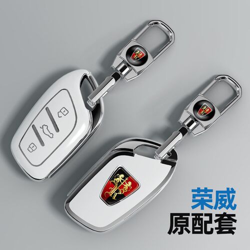 专用于荣威钥匙套RX5/RX3/RX8/i6/Ei6/Ei5新能源D7高档汽车包壳扣