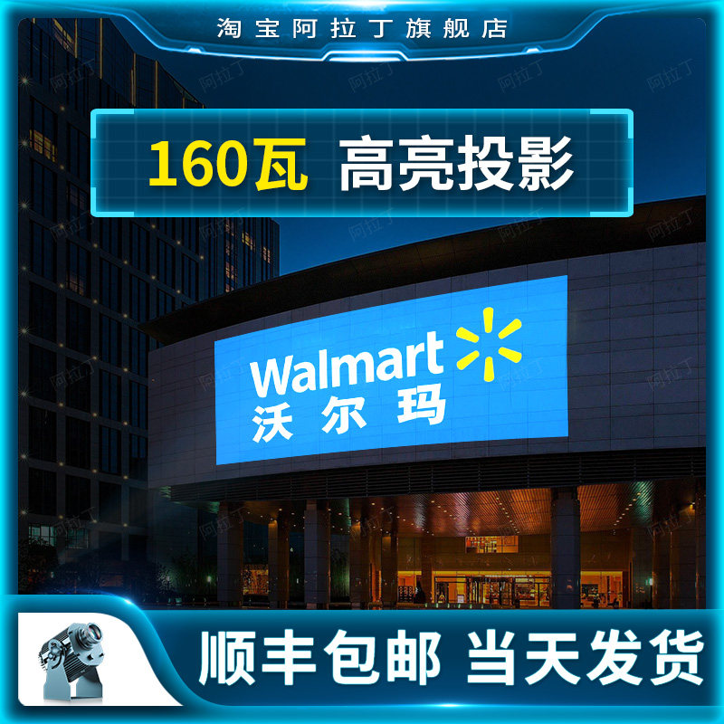 160瓦logo投影灯广告门头LED射灯户外墙体大功率图案定制招牌商用