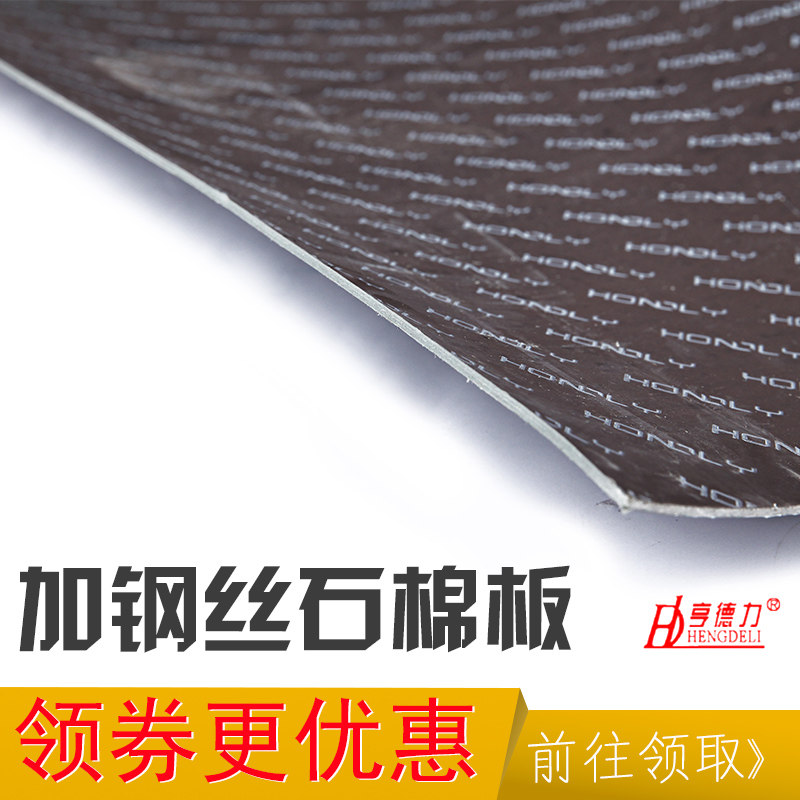 加钢丝石棉板耐高温高压夹金属网石棉橡胶板密封纸垫片船用石棉板