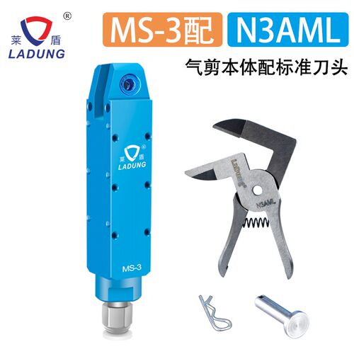 莱盾机械手气剪MS-3塑料水口气剪头F10S气剪 F10CP机械手气动剪刀