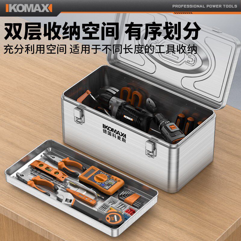 不锈钢工具箱工业级收纳盒加厚车载家用多功能五金铁皮箱双层手提