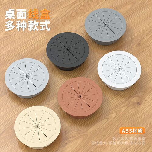穿线盒墙面孔盖插座60mm圆圈盖木板圆形孔盖电脑办公桌穿线孔盖