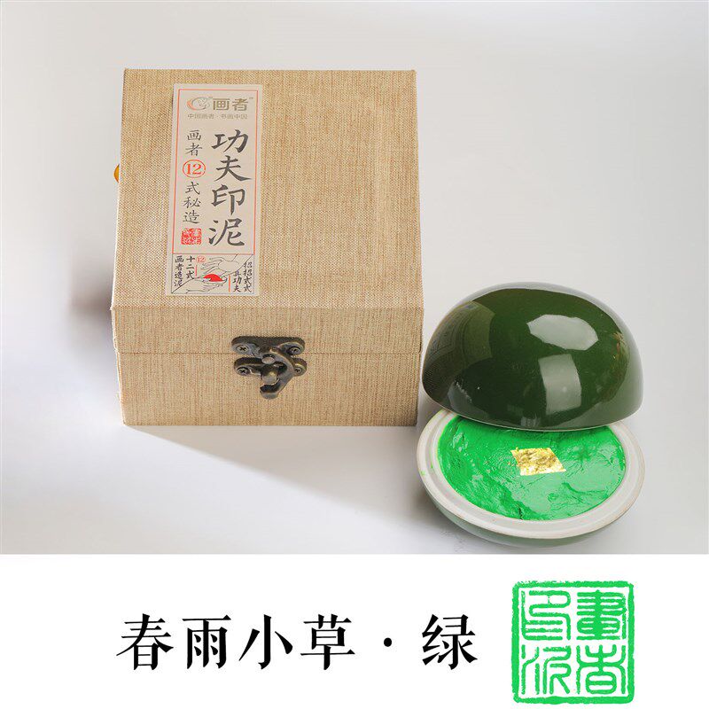 粉色印泥幻彩橙色紫色绿色朱砂书画印章专用书法国画盖章陶瓷蓖麻