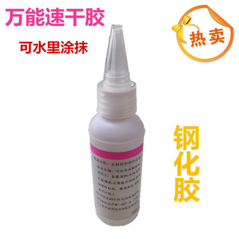 防水胶水补漏神器强力水下粘接密封胶水底施工修补鱼缸贴泳池瓷片
