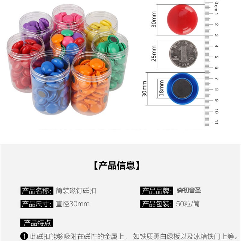 彩色图钉包邮冰箱贴吸铁石圆形磁力贴办公强力黑板磁铁扣磁钉白板