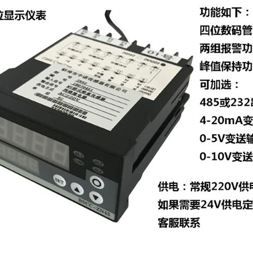 中诺ZN5S型称重传感器显示仪表测冲击力高速峰值仪表称重显示器