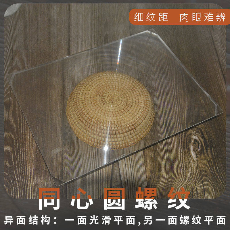 菲涅尔透镜超大取火便携放大线性玻璃隐形户外聚光点火镜生火引燃
