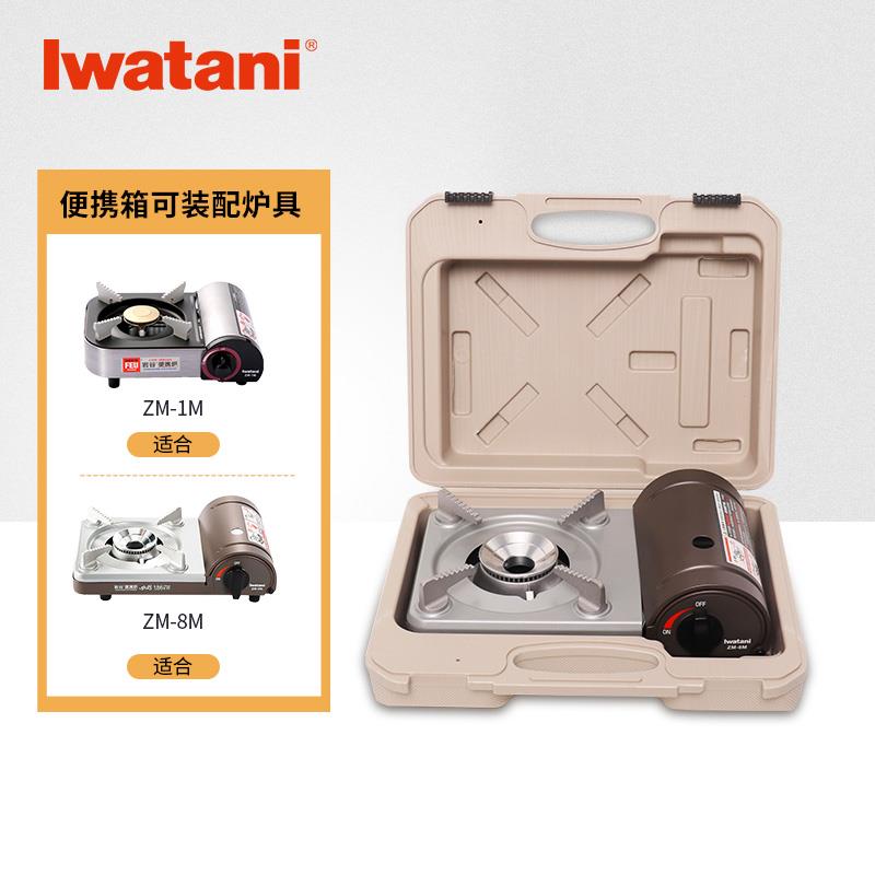 岩谷大号瓦斯炉携带箱 便携式卡式炉塑胶手提盒 收纳箱适用露营炉