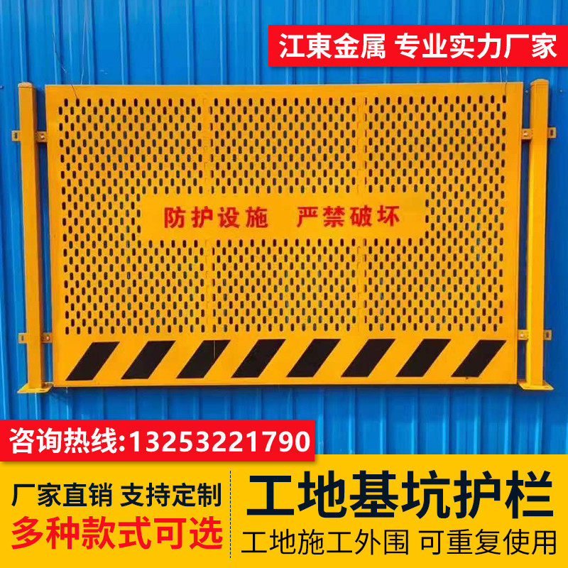 基坑护栏网工程道路施工临时工地定型化临边防护隔离建筑安全围栏