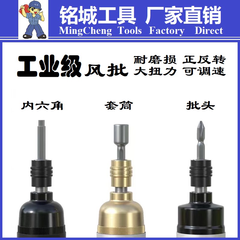 方大王5H气动螺丝刀工业级8H气动起子大扭力10H风批改锥批头批咀