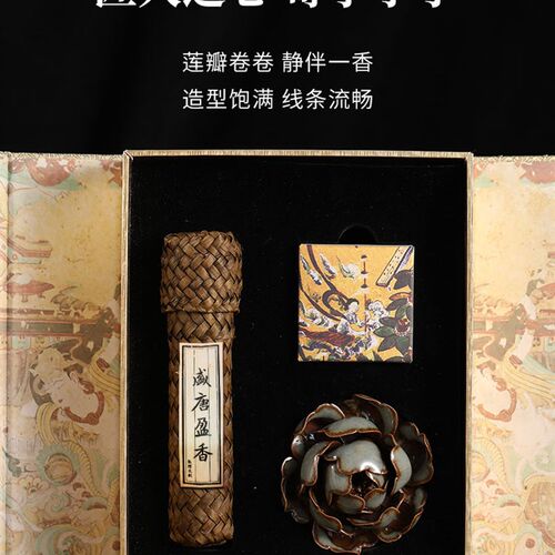 敦煌文创线香礼盒装沉香香插底座博物馆创意手工送长辈国庆节礼物