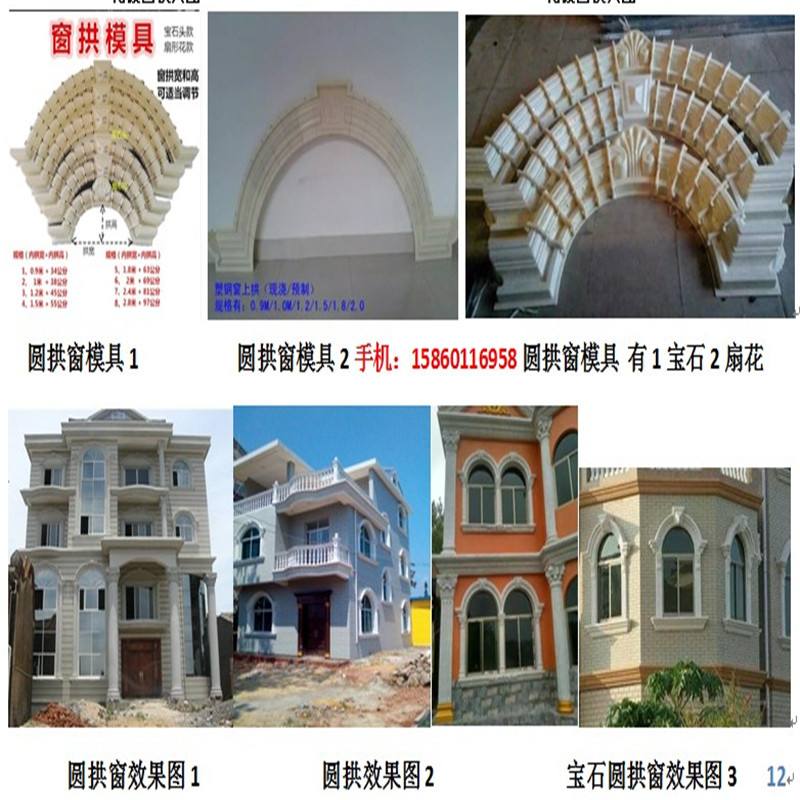 圆窗拱罗马柱模具GRC别墅外墙装饰窗户模型塑模板现浇窗套线条边