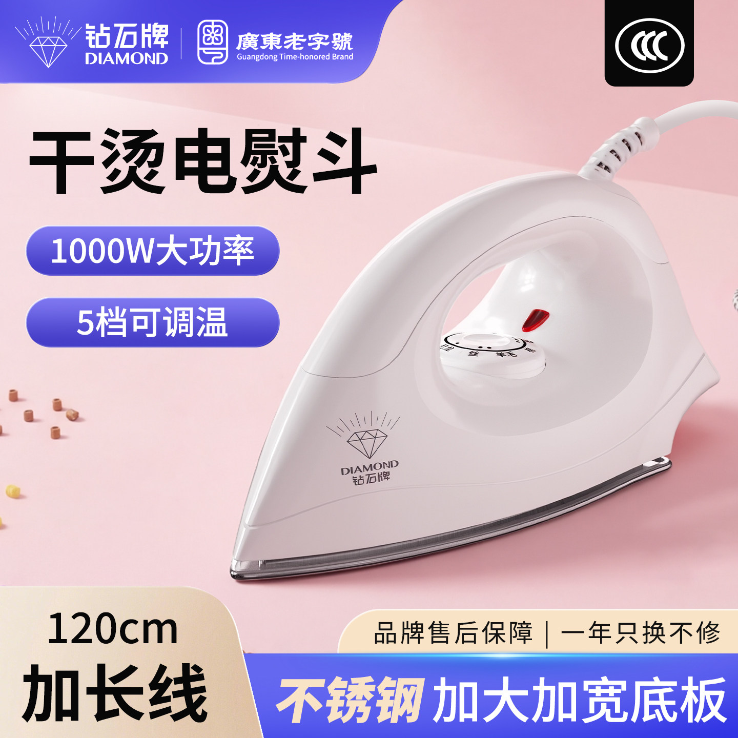 钻石牌电熨斗老式手持干烫不锈钢底板烫斗小型手工DIY烫印画家用