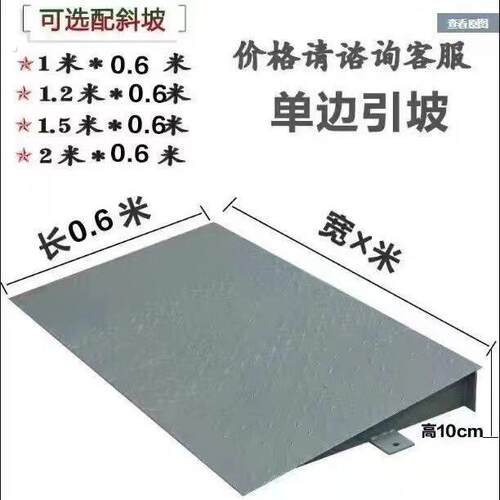 小汽车0-3吨引坡-台阶垫斜坡铁板三角斜坡钢板斜坡地磅斜坡铁架