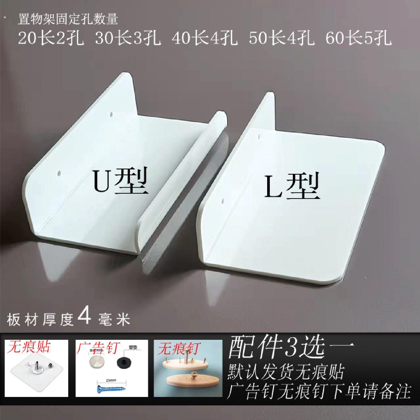 亚克力黑白置物架墙上壁挂免打孔有机玻璃隔板卫生间厨房壁龛收纳