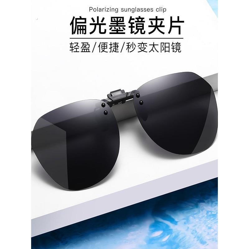 新款实用太阳眼镜夹片电焊太阳眼镜夹片男超轻开车专用太阳眼镜偏