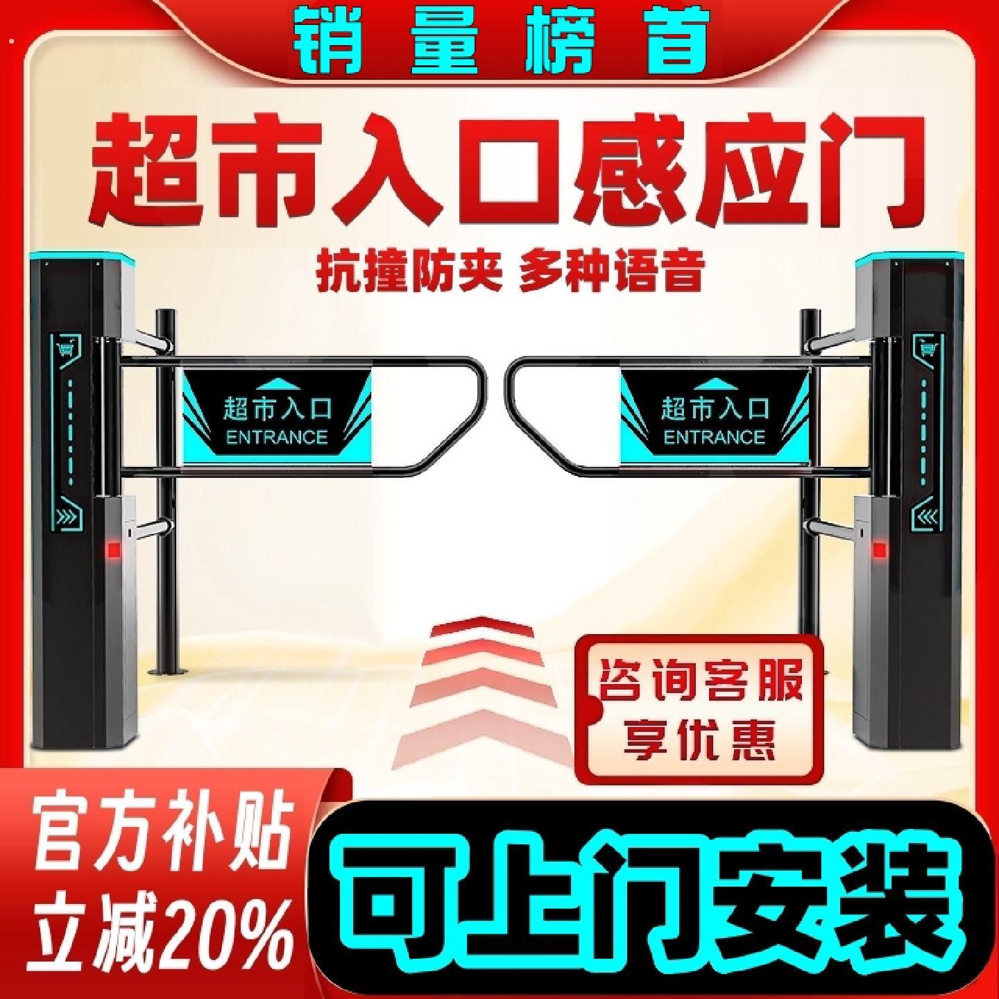 超市入口单向门自动感应摆闸红外雷达禁行器手推机械智能双进出门