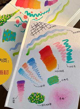 新款实用绘本制作本空白绘本加厚卡纸硬壳图画本涂鸦本绘画本立体