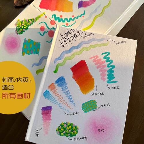 新款实用绘本制作本空白绘本加厚卡纸硬壳图画本涂鸦本绘画本立体