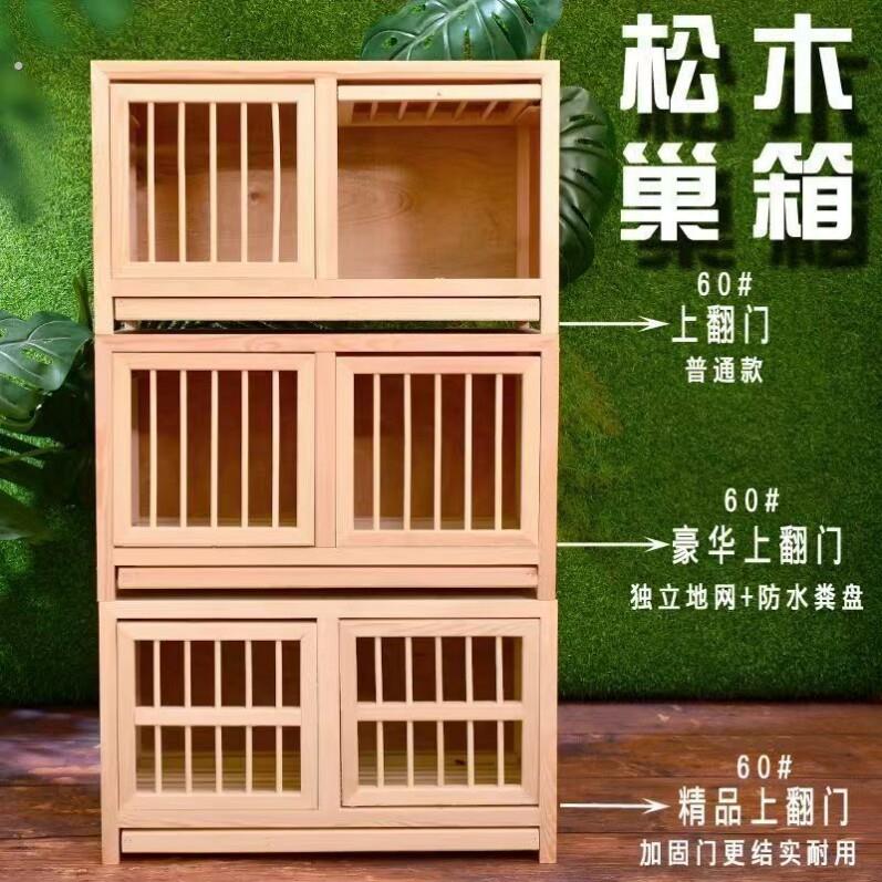 农村鸽舍信鸽配对笼巢箱赛飞巢箱赛鸽种鸽调节笼养殖笼鸽子用品鸽