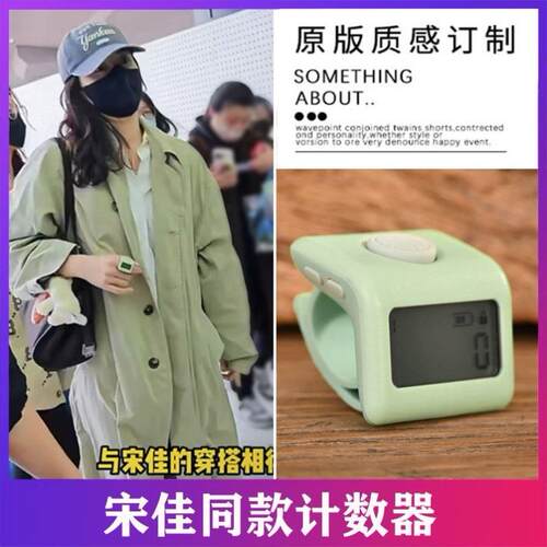 宋佳同款计数器手指按电子数显充电夜光戒指型数数点数记数器